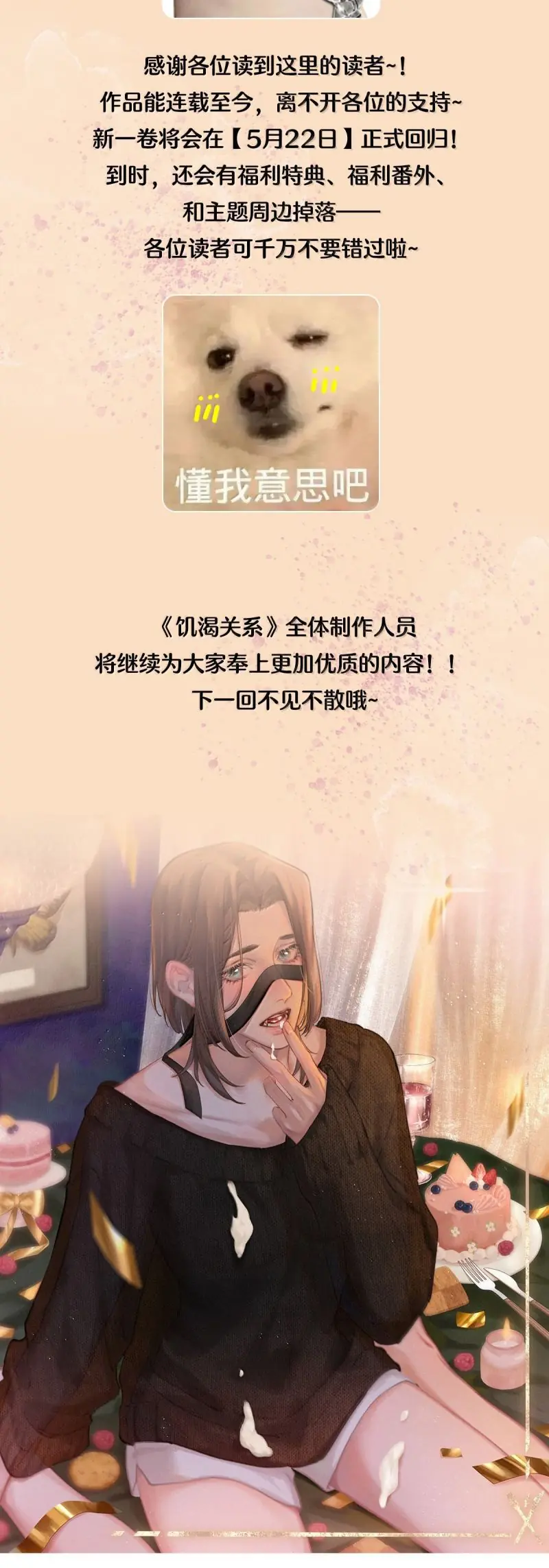 Quan Hệ Khao Khát Chapter 25 - Trang 22