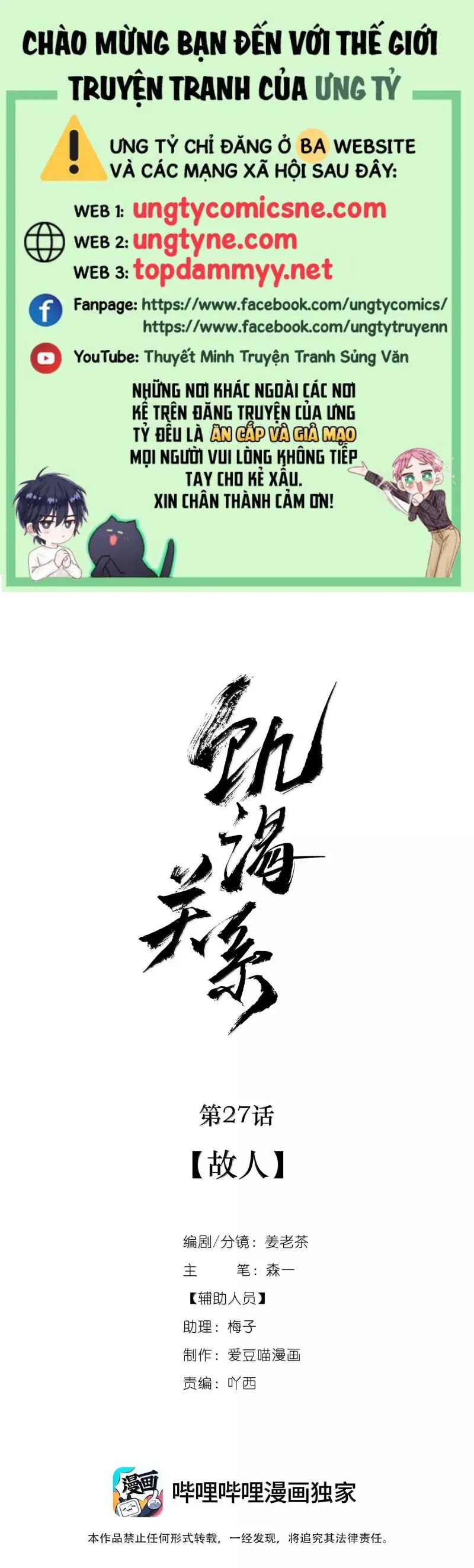 Quan Hệ Khao Khát Chapter 27 - Trang 1