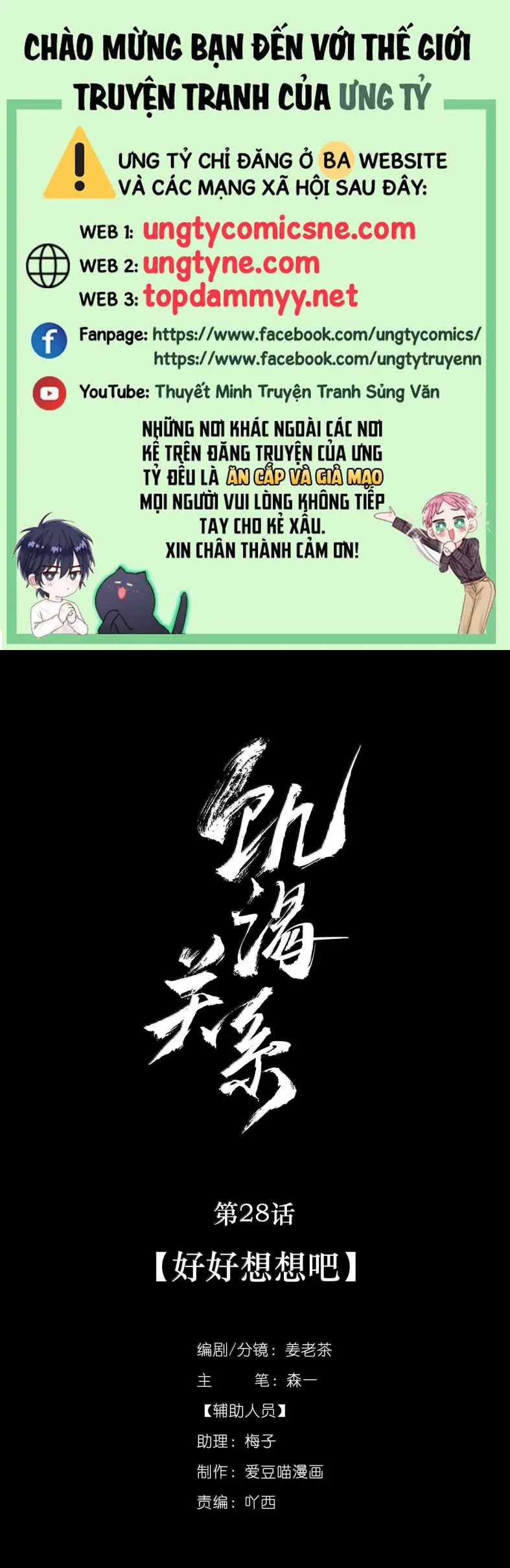 Quan Hệ Khao Khát Chapter 28 - Trang 1