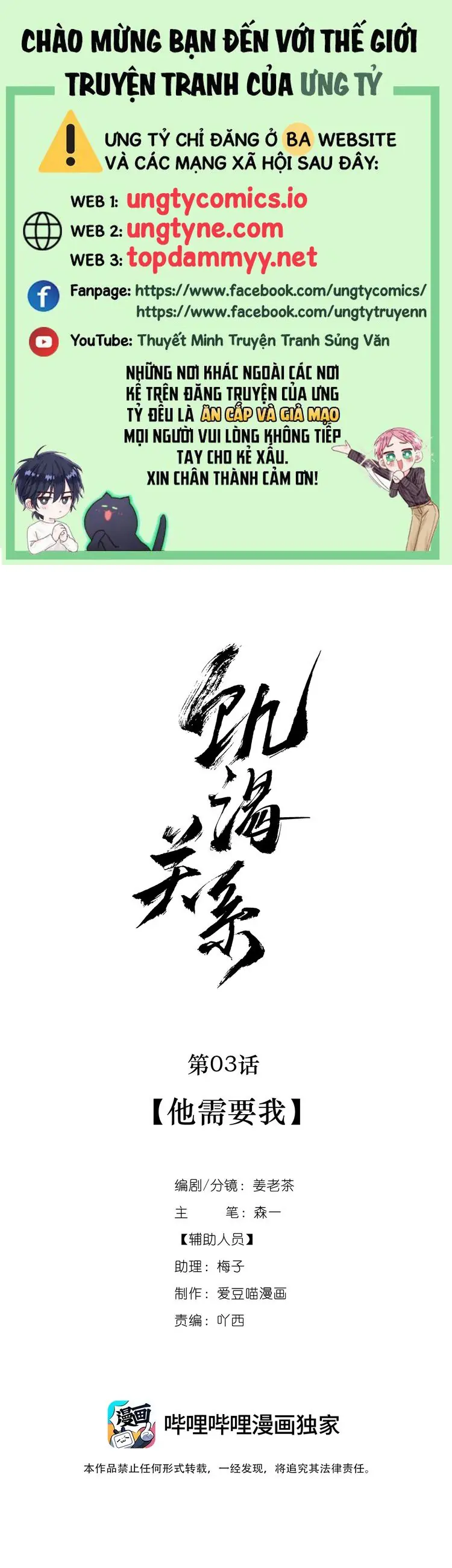 Quan Hệ Khao Khát Chapter 3 - Trang 1