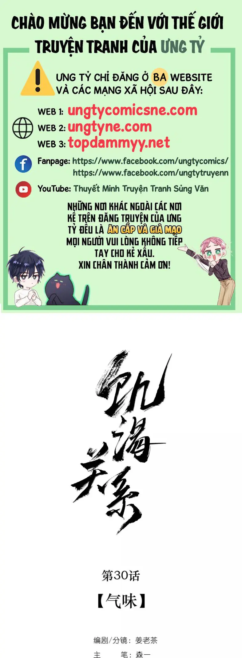 Quan Hệ Khao Khát Chapter 30 - Trang 1