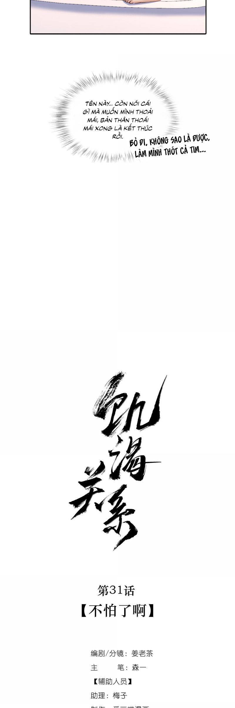 Quan Hệ Khao Khát Chapter 31 - Trang 9