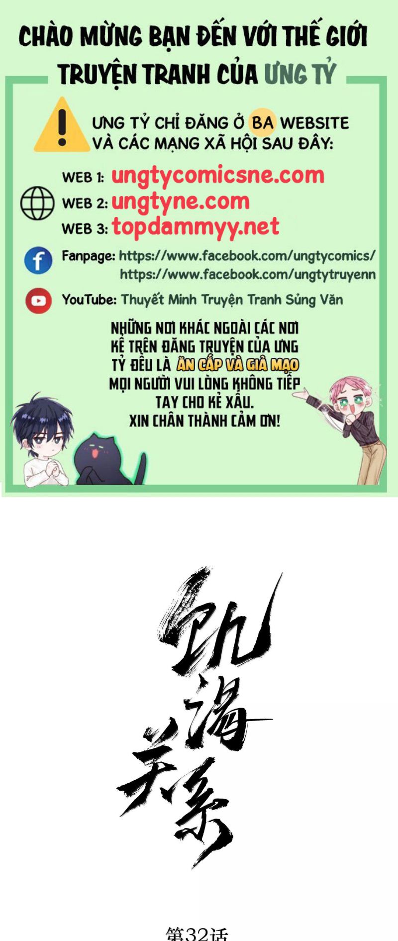 Quan Hệ Khao Khát Chapter 32 - Trang 1