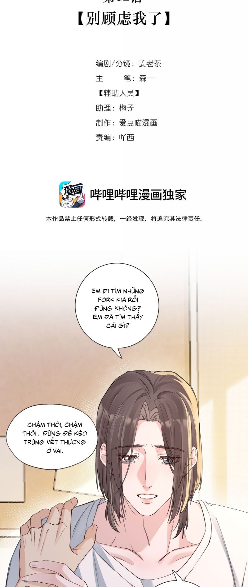 Quan Hệ Khao Khát Chapter 32 - Trang 2