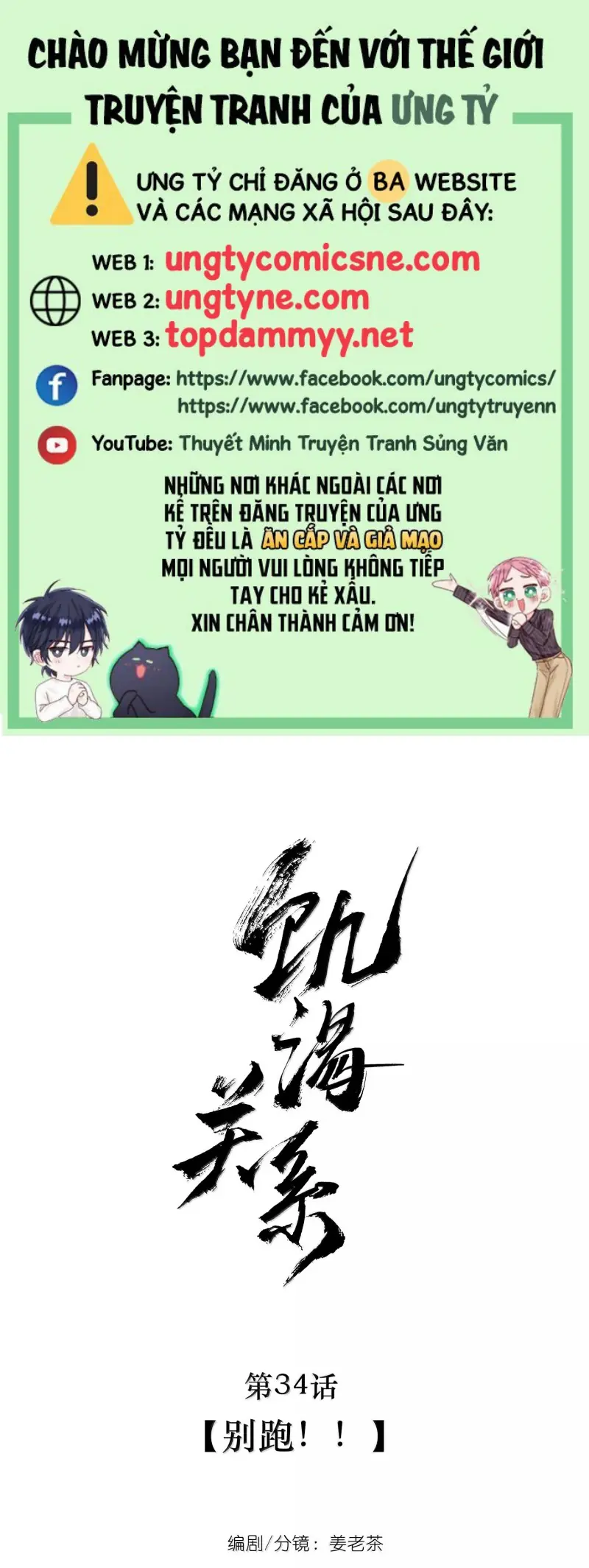 Quan Hệ Khao Khát Chapter 34 - Trang 1