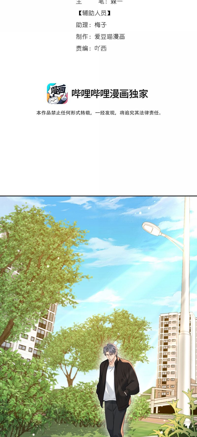 Quan Hệ Khao Khát Chapter 35 - Trang 9