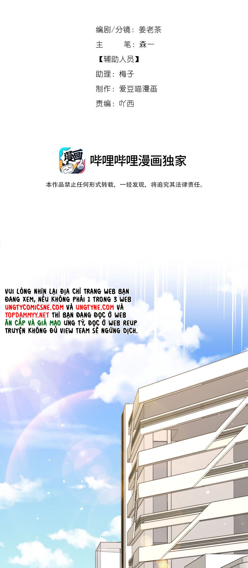 Quan Hệ Khao Khát Chapter 36 - Trang 12