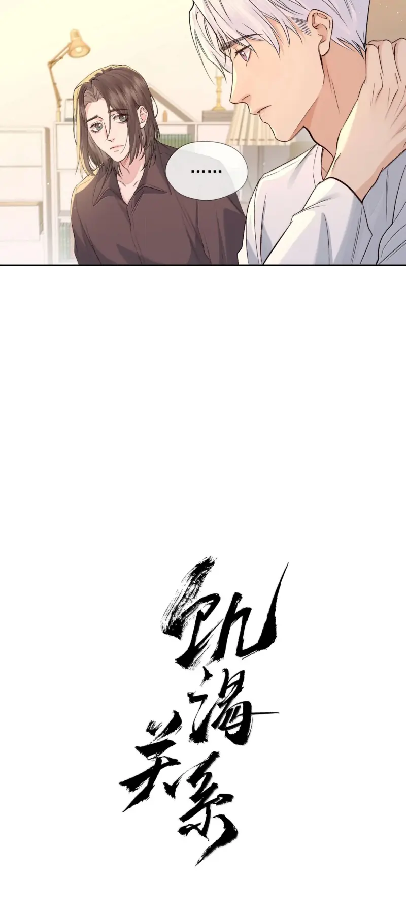 Quan Hệ Khao Khát Chapter 39 - Trang 12