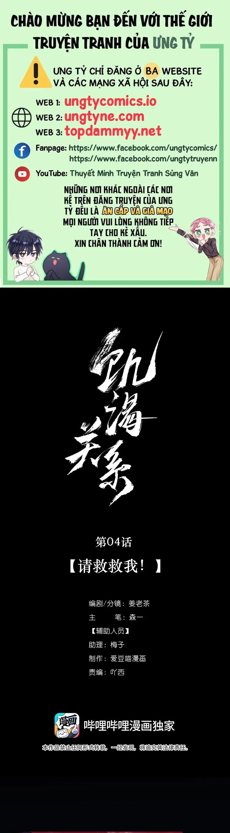 Quan Hệ Khao Khát Chapter 4 - Trang 1