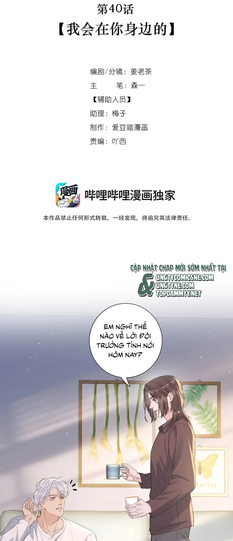 Quan Hệ Khao Khát Chapter 40 - Trang 3
