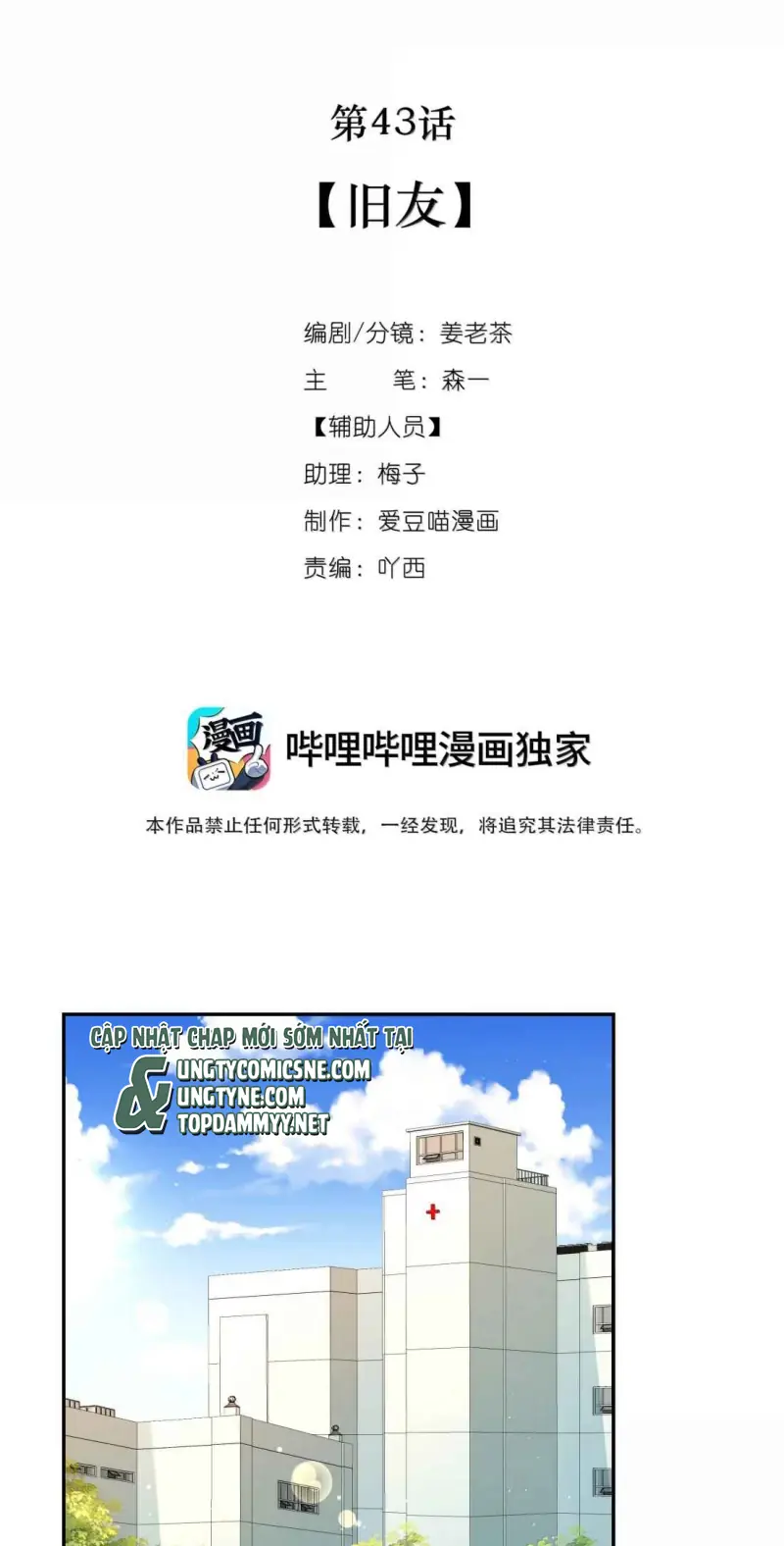 Quan Hệ Khao Khát Chapter 43 - Trang 10