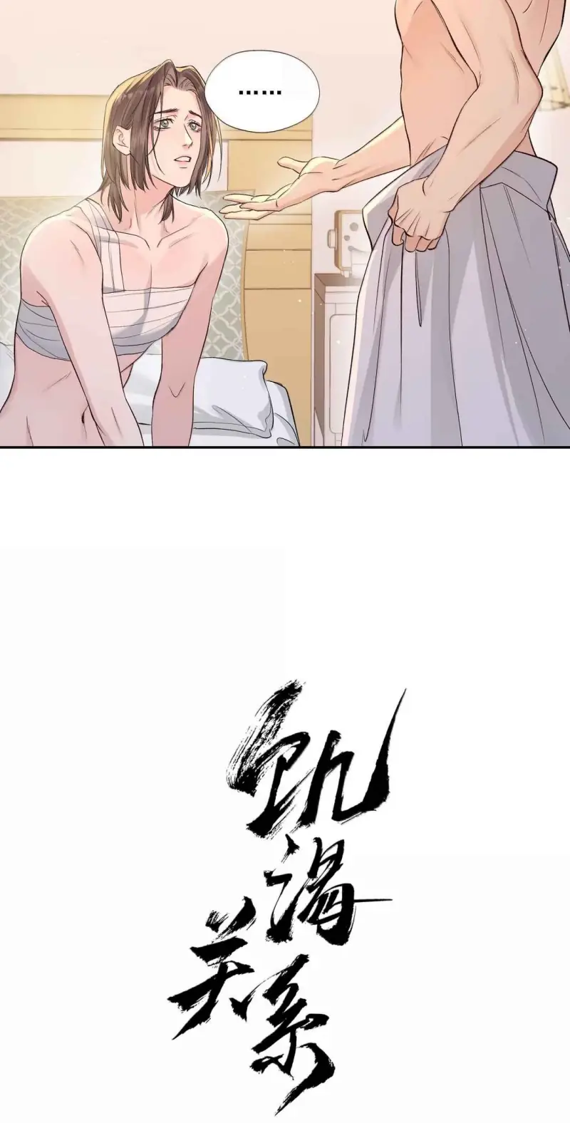 Quan Hệ Khao Khát Chapter 43 - Trang 9