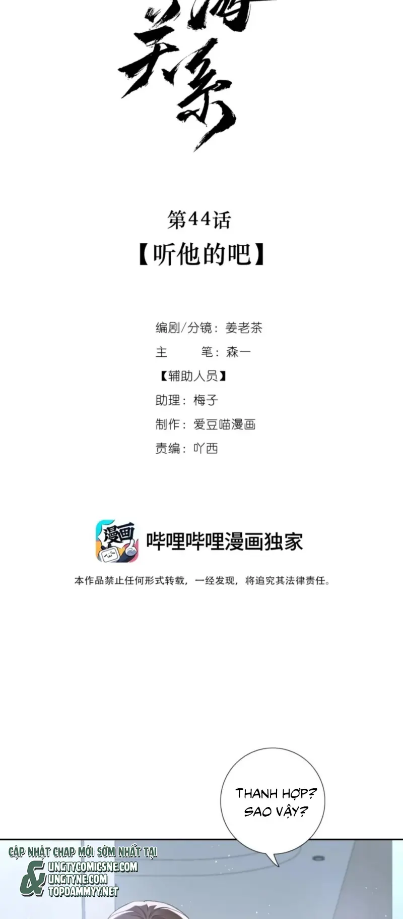 Quan Hệ Khao Khát Chapter 44 - Trang 7