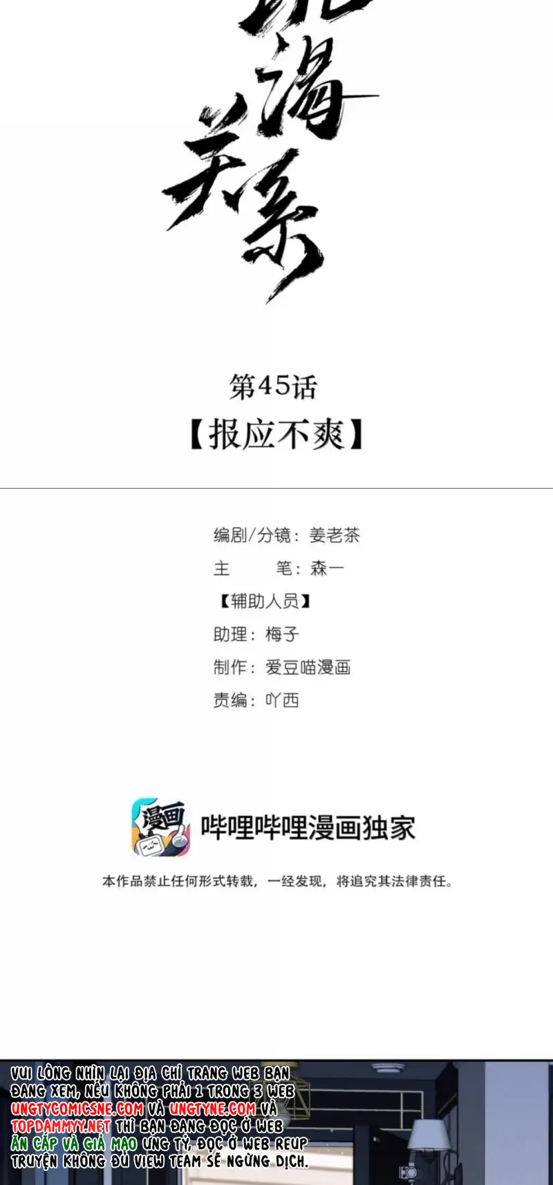 Quan Hệ Khao Khát Chapter 45 - Trang 13