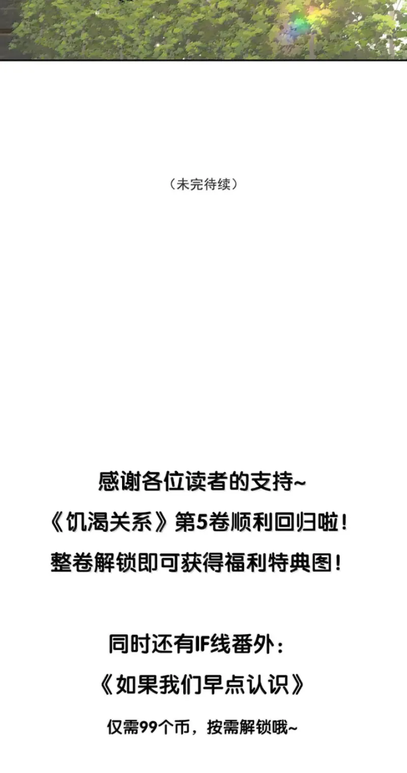Quan Hệ Khao Khát Chapter 46 - Trang 36