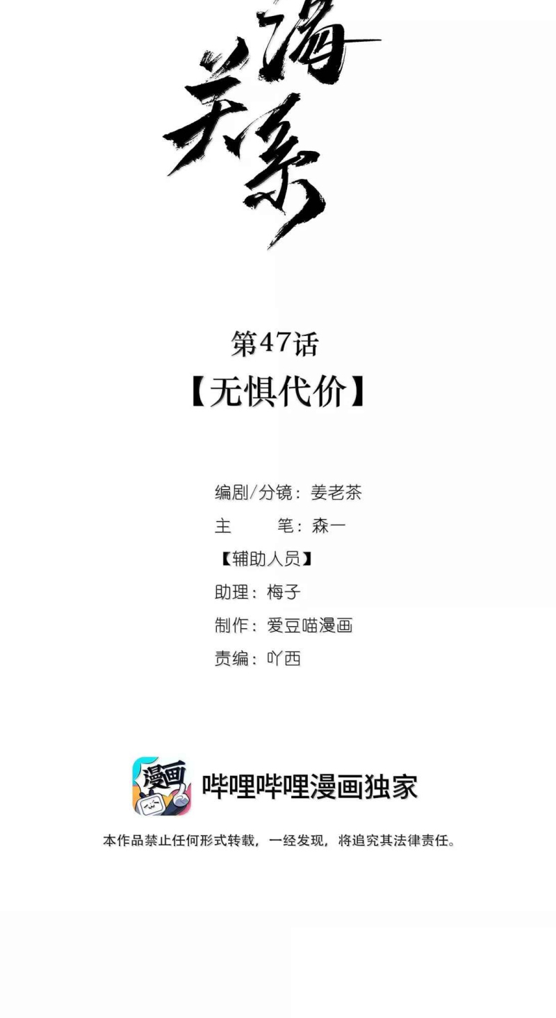 Quan Hệ Khao Khát Chapter 47 - Trang 10