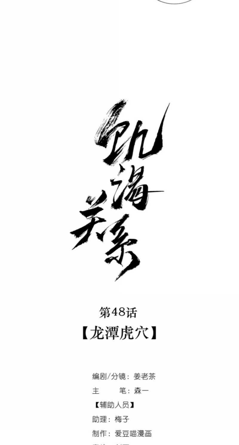 Quan Hệ Khao Khát Chapter 48 - Trang 10