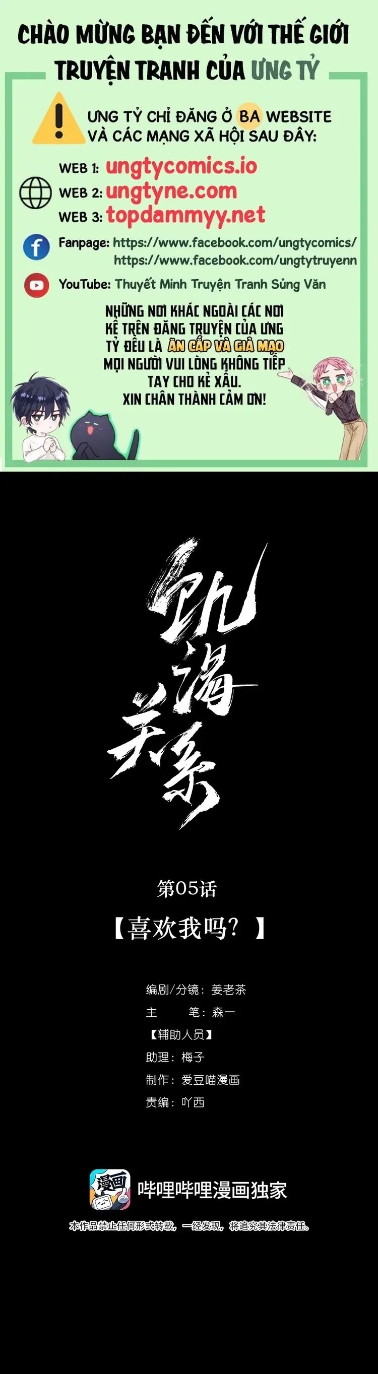 Quan Hệ Khao Khát Chapter 5 - Trang 1