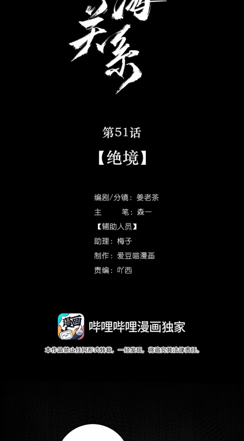 Quan Hệ Khao Khát Chapter 51 - Trang 3