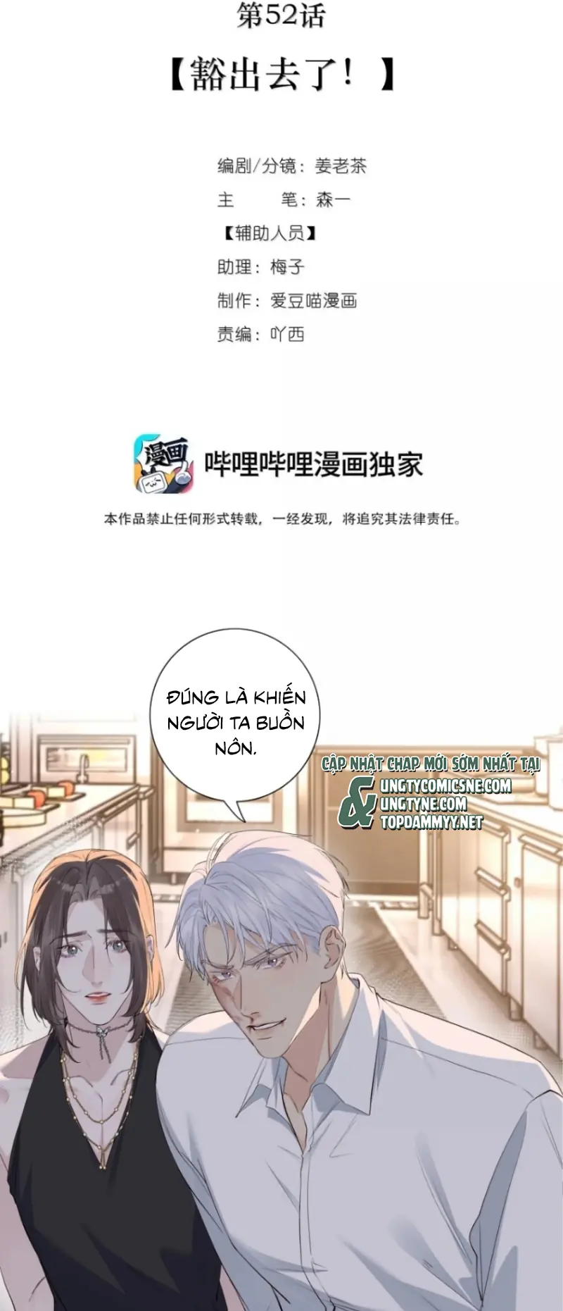 Quan Hệ Khao Khát Chapter 52 - Trang 3