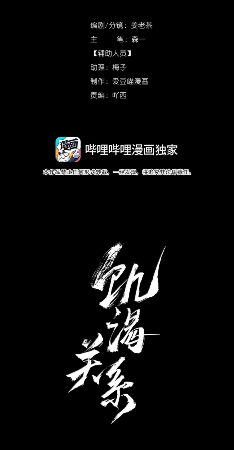 Quan Hệ Khao Khát Chapter 53 - Trang 11