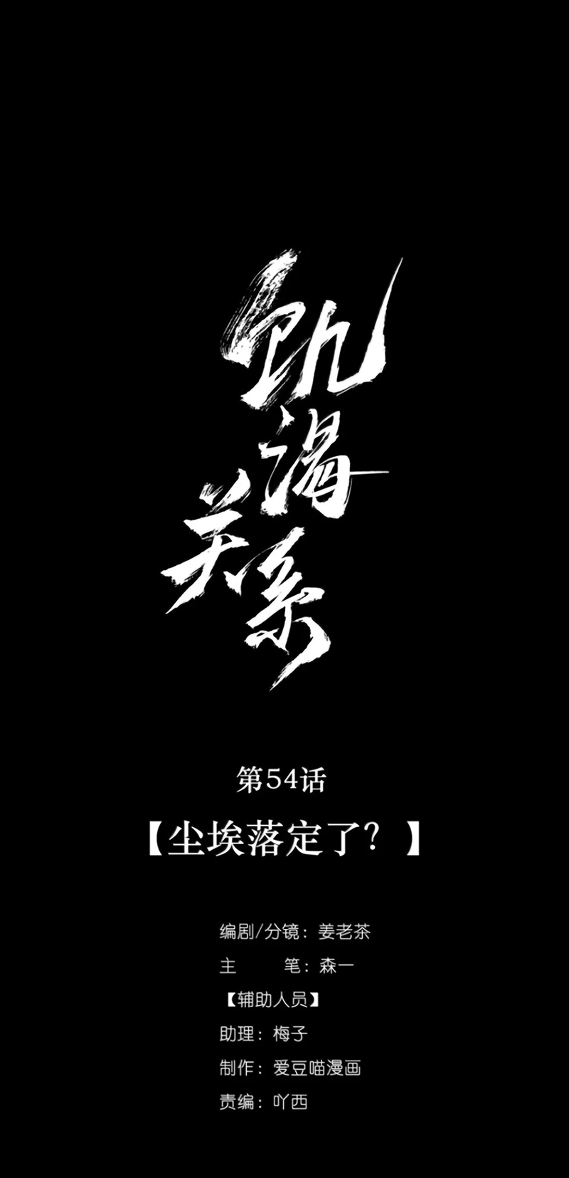 Quan Hệ Khao Khát Chapter 54 - Trang 5