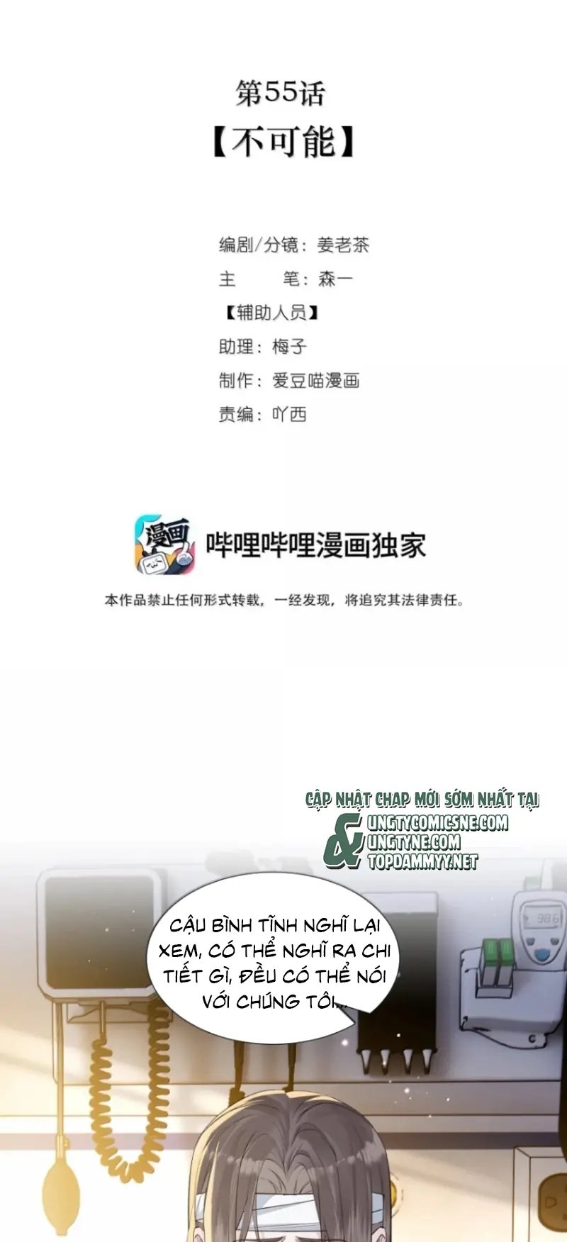 Quan Hệ Khao Khát Chapter 55 - Trang 3