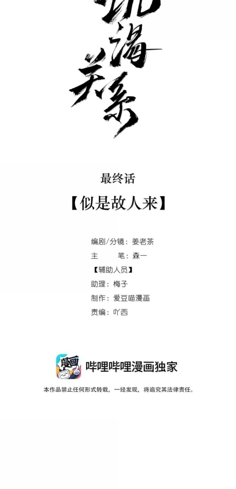 Quan Hệ Khao Khát Chapter 56 - Trang 12
