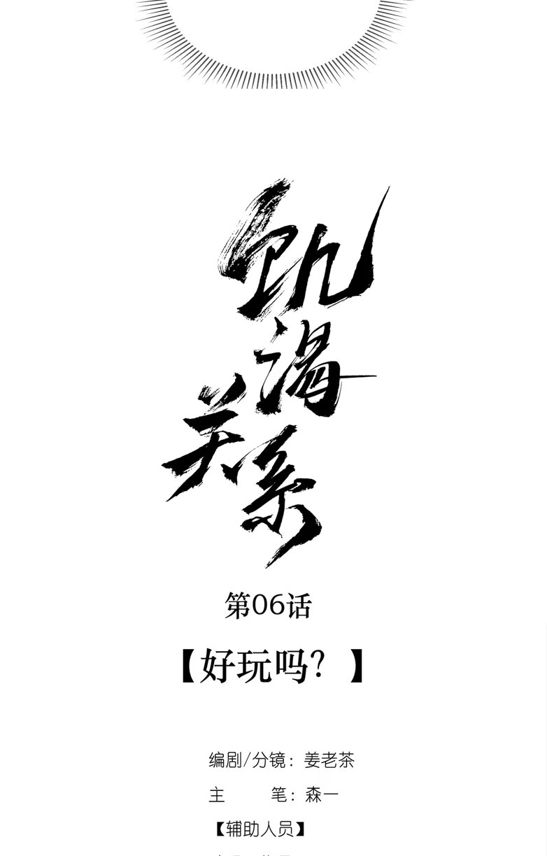 Quan Hệ Khao Khát Chapter 6 - Trang 15