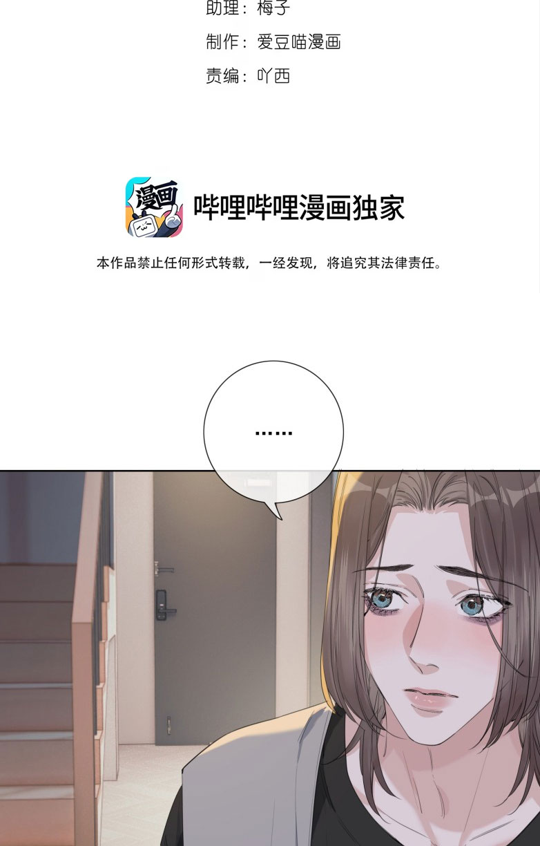 Quan Hệ Khao Khát Chapter 6 - Trang 16