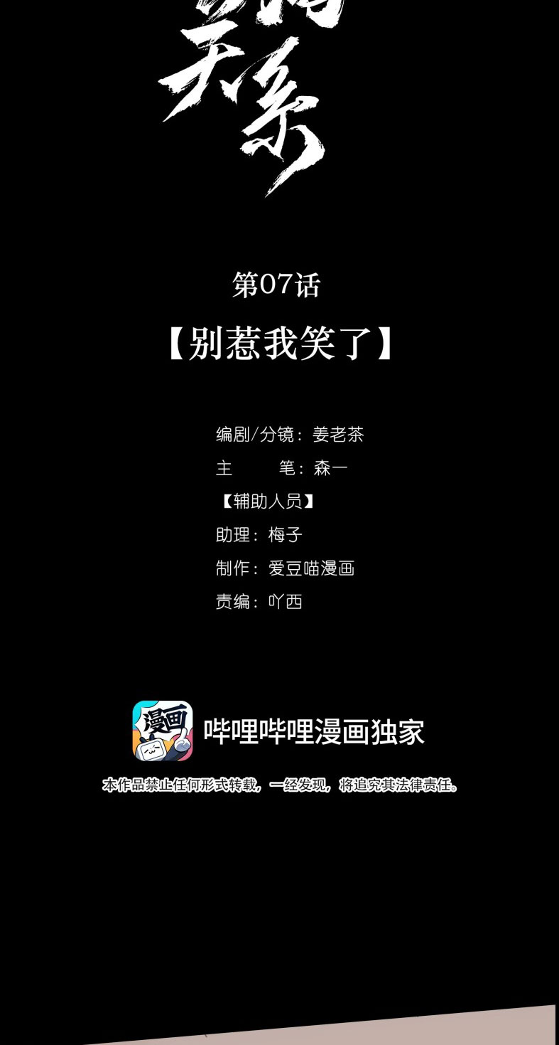 Quan Hệ Khao Khát Chapter 7 - Trang 2