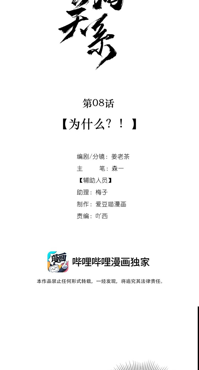Quan Hệ Khao Khát Chapter 8 - Trang 2