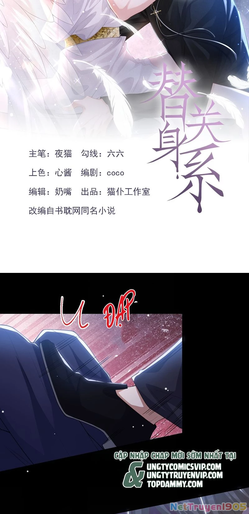 Quan Hệ Thế Thân Chapter 125 - Trang 3