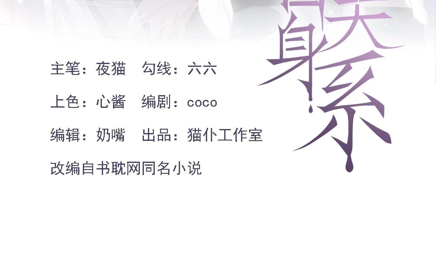 Quan Hệ Thế Thân Chapter 129 - Trang 4