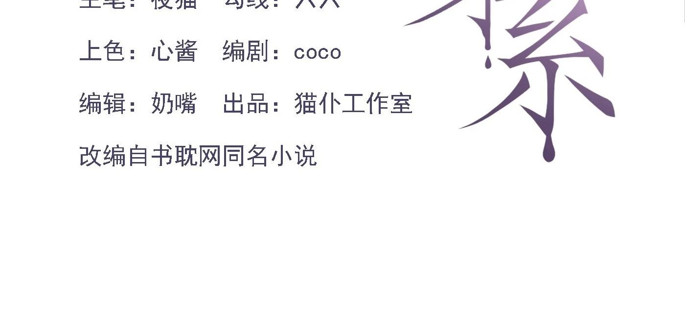 Quan Hệ Thế Thân Chapter 132 - Trang 5