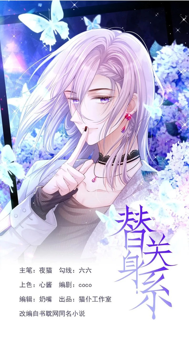 Quan Hệ Thế Thân Chapter 145 - Trang 3