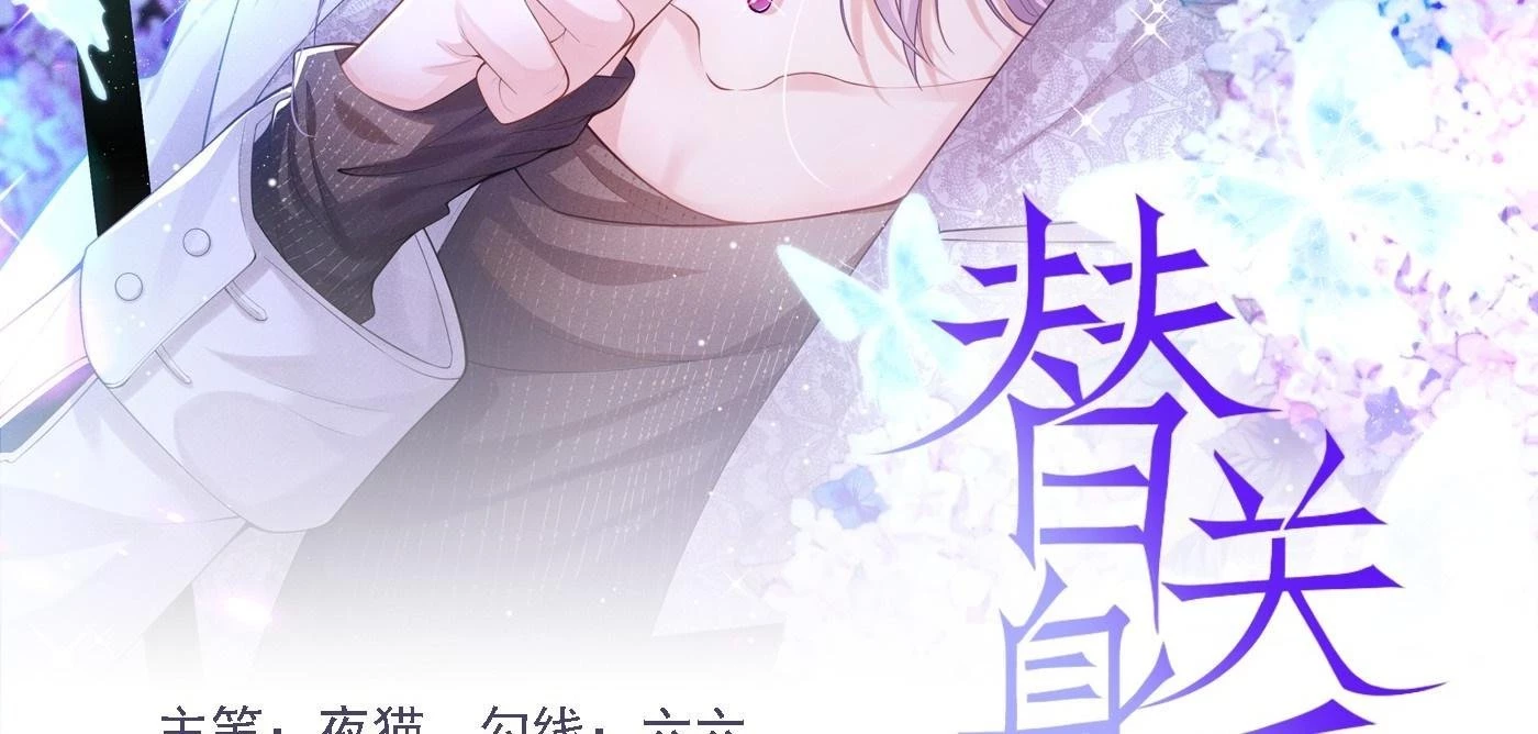 Quan Hệ Thế Thân Chapter 147 - Trang 4