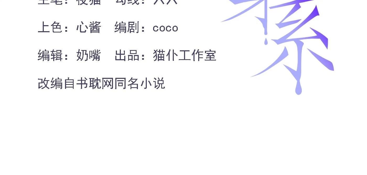 Quan Hệ Thế Thân Chapter 147 - Trang 5