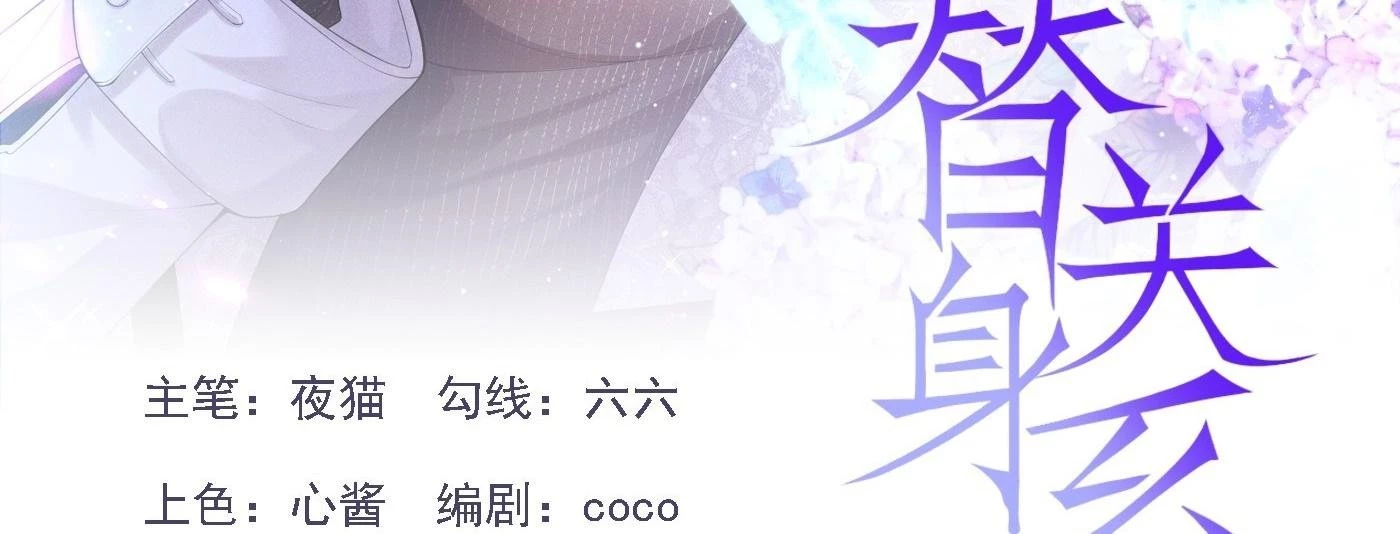 Quan Hệ Thế Thân Chapter 148 - Trang 5