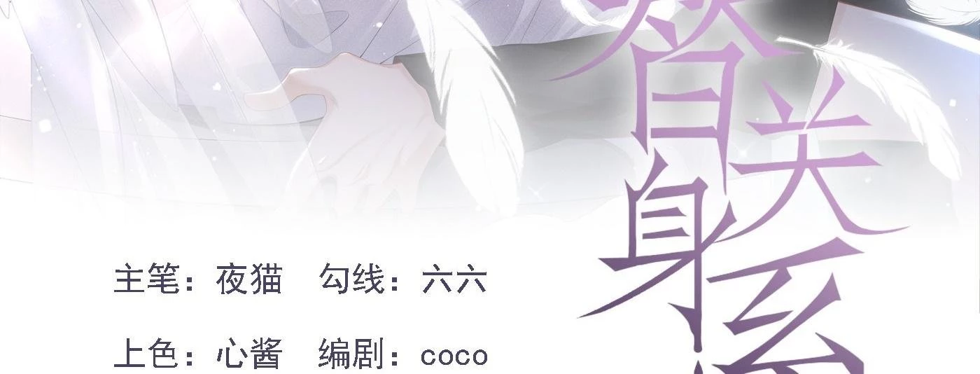 Quan Hệ Thế Thân Chapter 149 - Trang 5