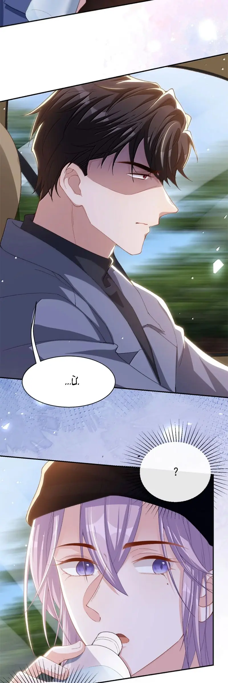Quan Hệ Thế Thân Chapter 185 - Trang 19