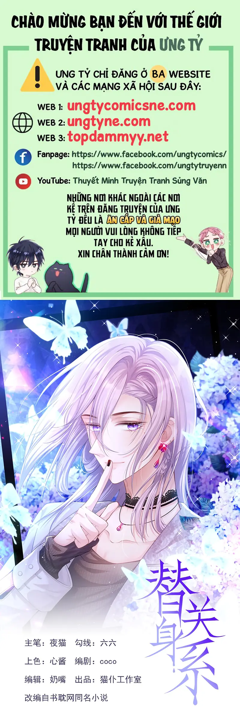 Quan Hệ Thế Thân Chapter 225 - Trang 2