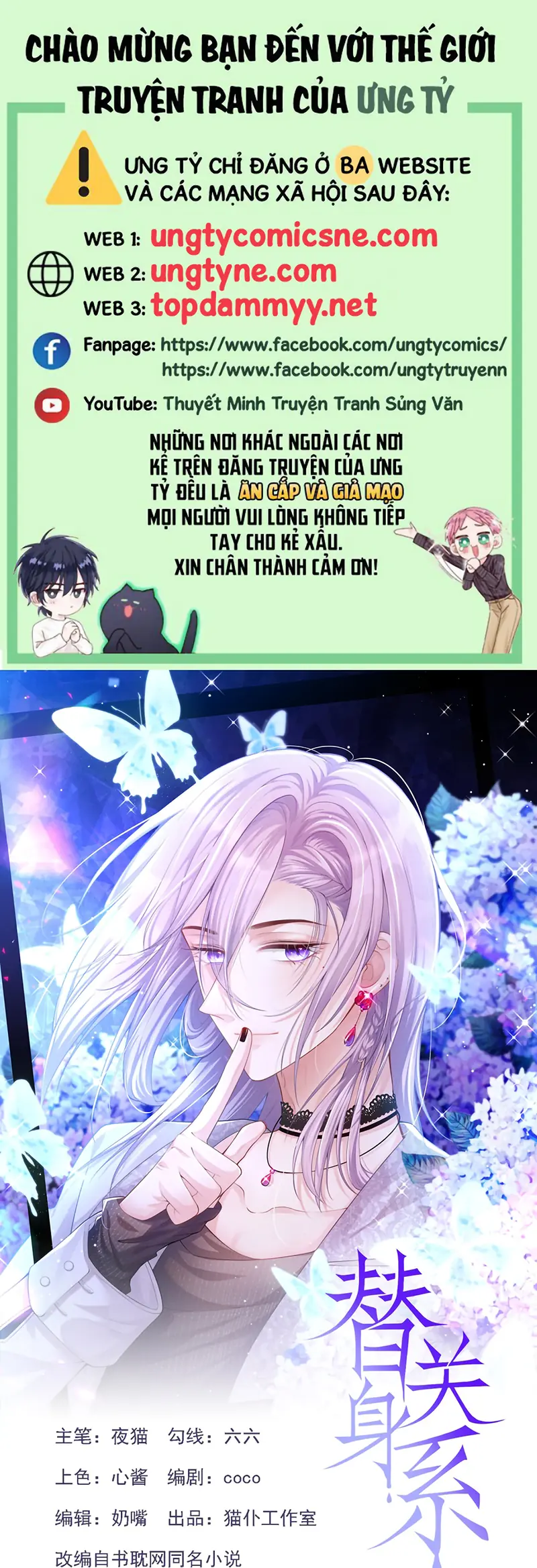 Quan Hệ Thế Thân Chapter 232 - Trang 2