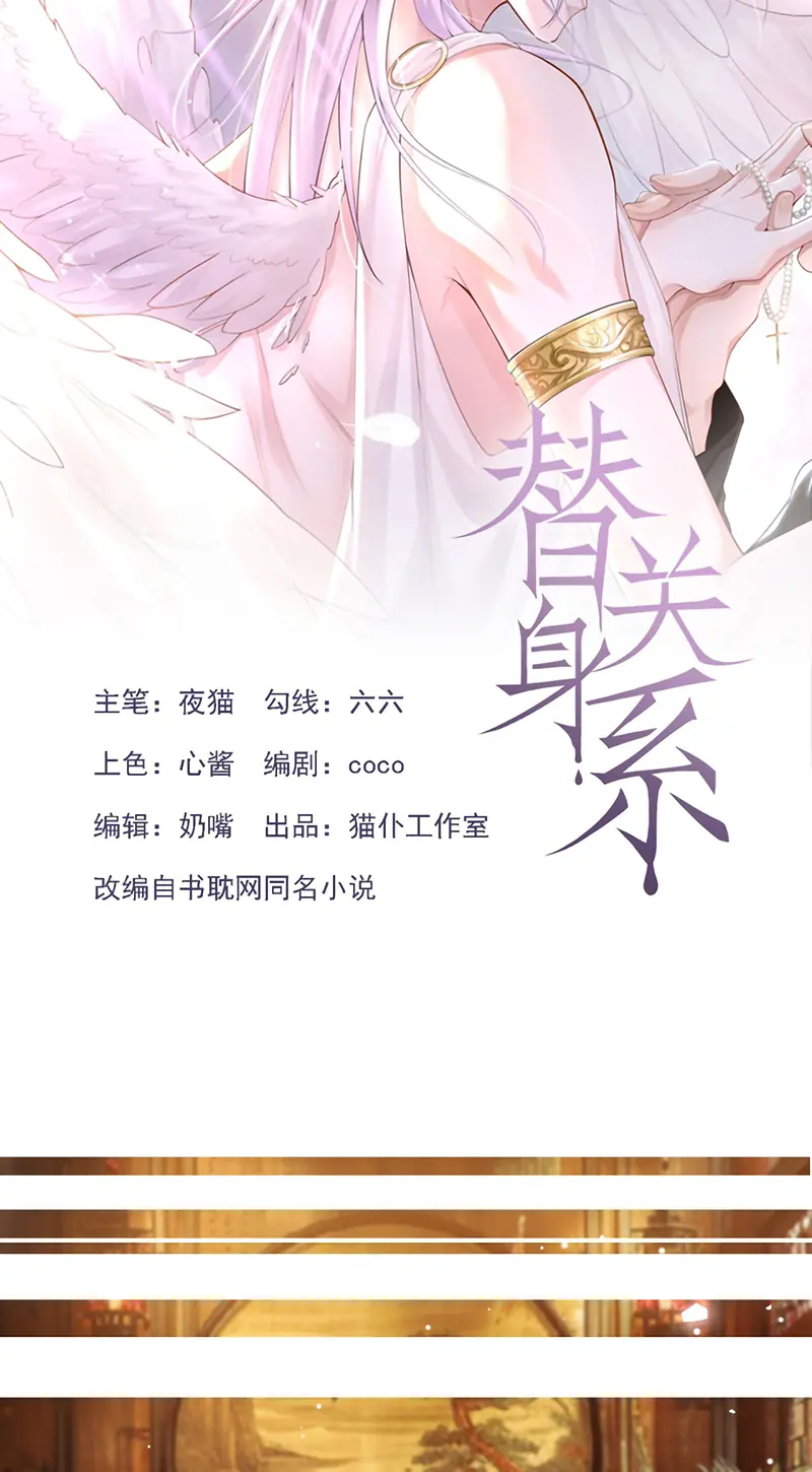 Quan Hệ Thế Thân Chapter 235 - Trang 3