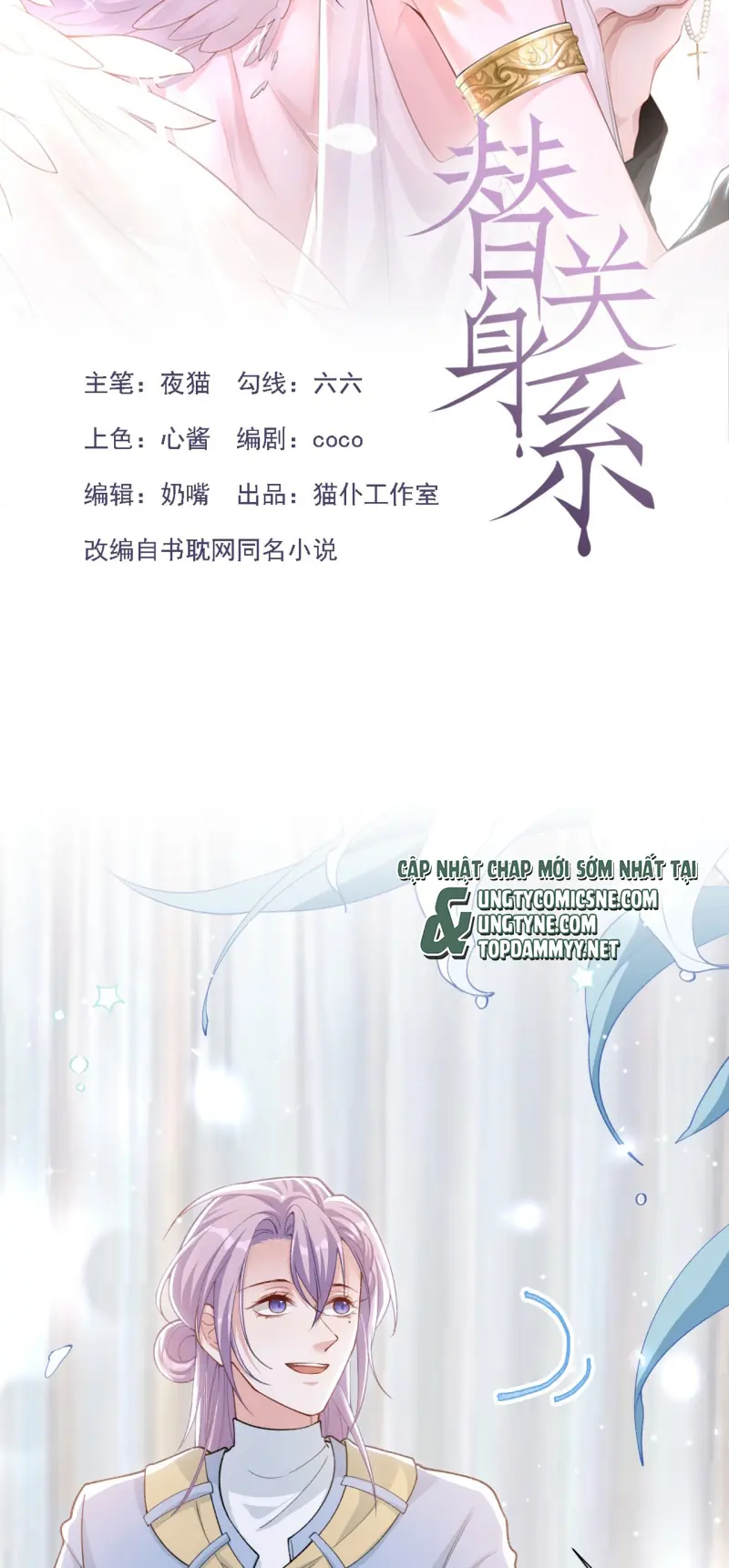 Quan Hệ Thế Thân Chapter 237 - Trang 3