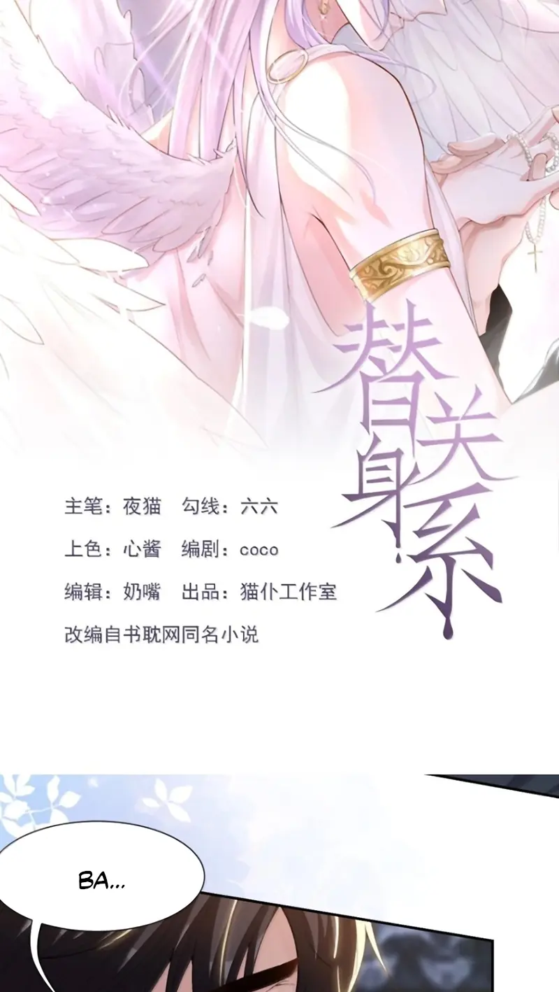 Quan Hệ Thế Thân Chapter 239 - Trang 3