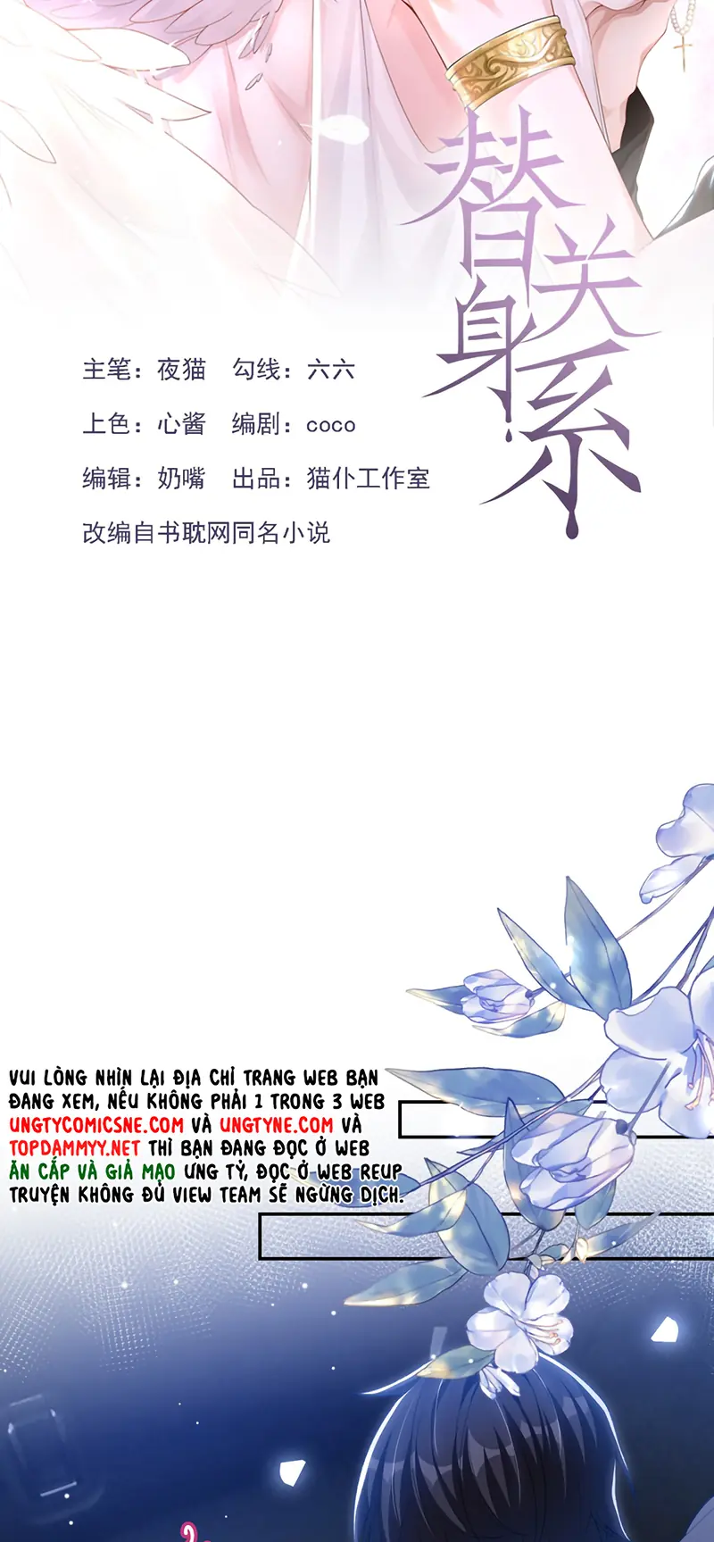 Quan Hệ Thế Thân Chapter 243 - Trang 3