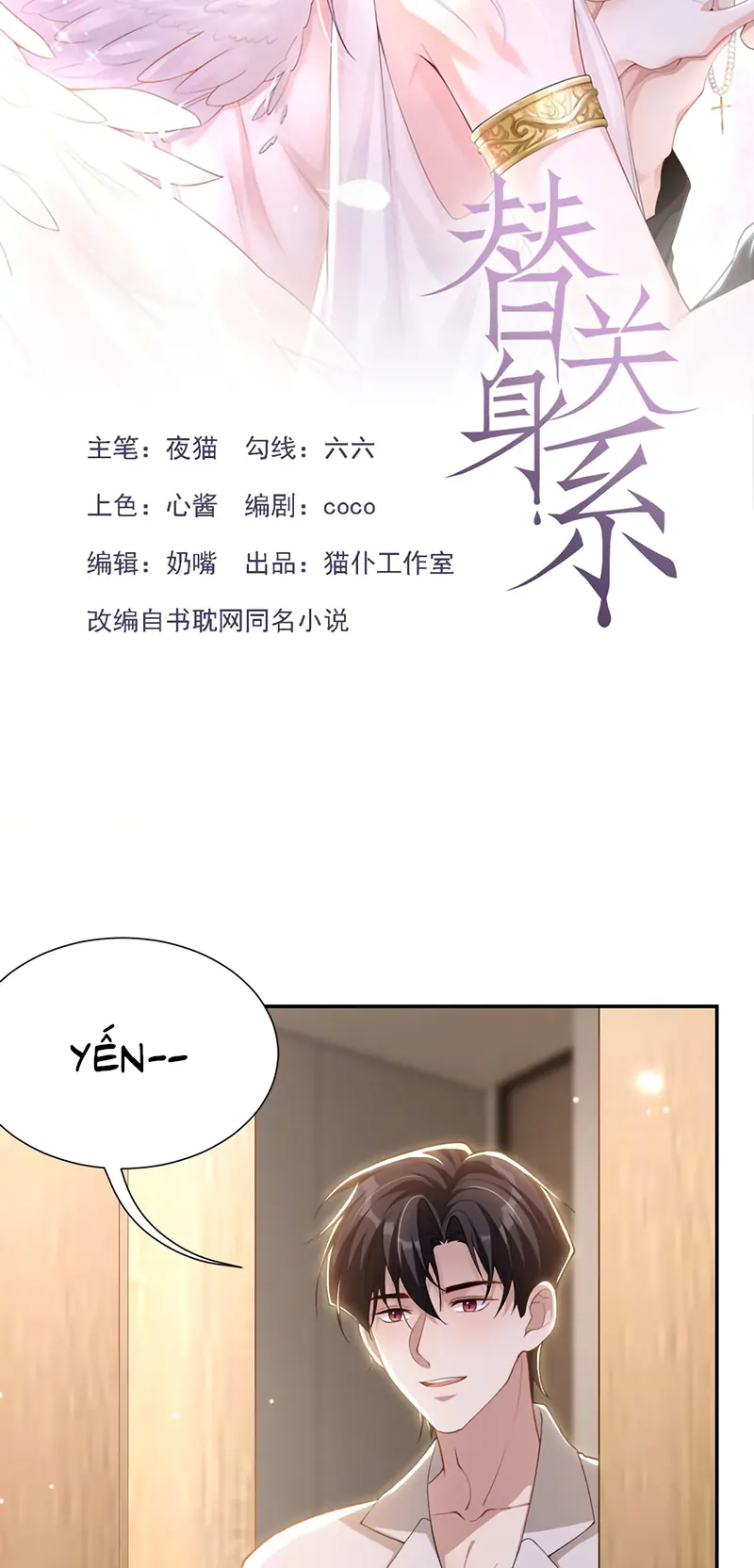 Quan Hệ Thế Thân Chapter 245 - Trang 3