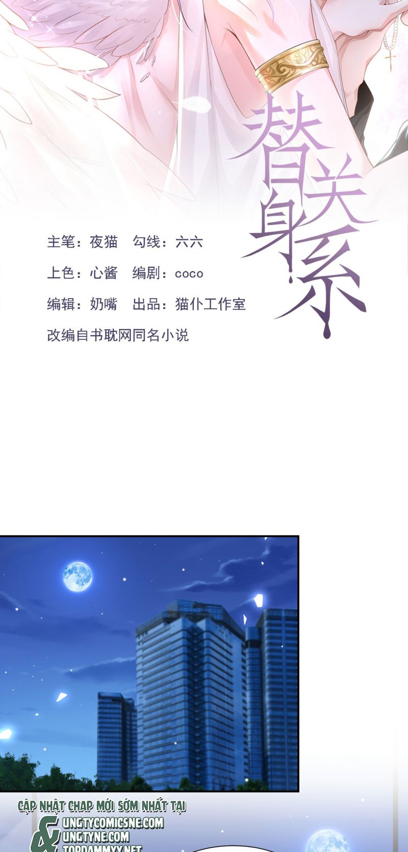 Quan Hệ Thế Thân Chapter 254 - Trang 3