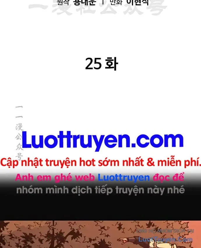 Quân Lâm Thiên Hạ 2 Chapter 25 - Trang 8